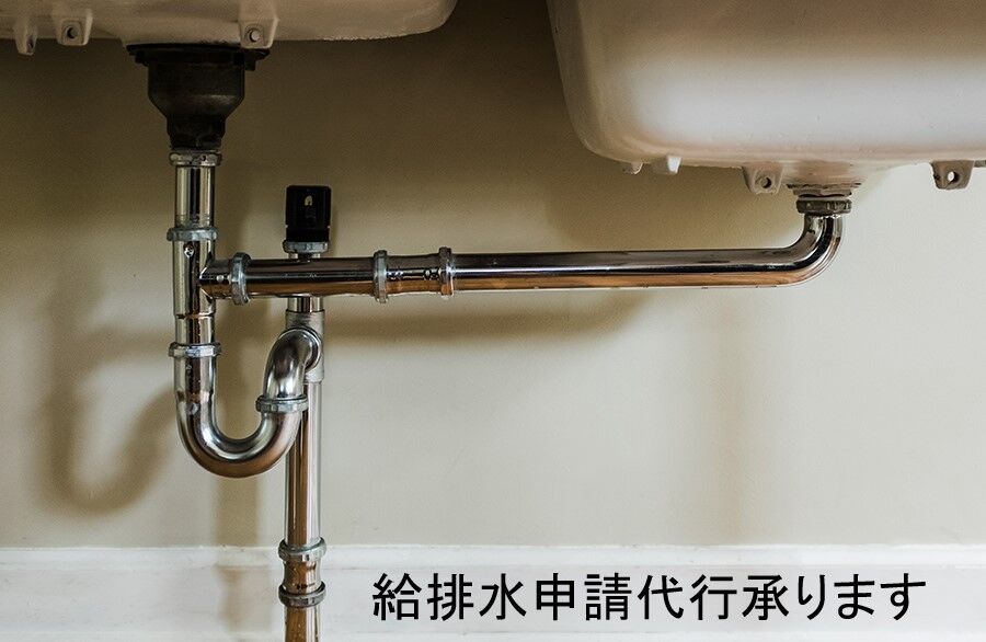 申請